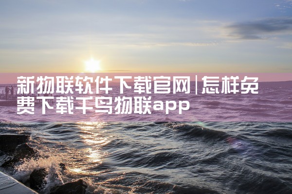 下载软件的平台推荐淘宝