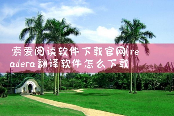咪猫漫画软件下载官网