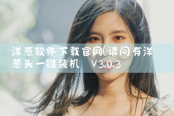 电脑怎么下载temu平台软件