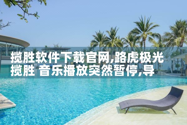 下载春雨平台软件苹果版