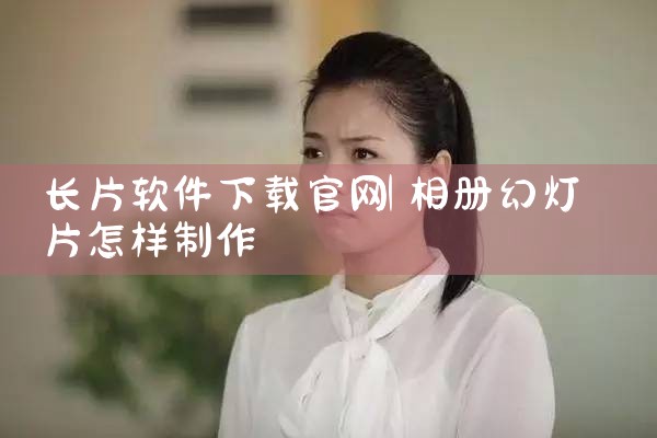 AU软件下载平台哪个好