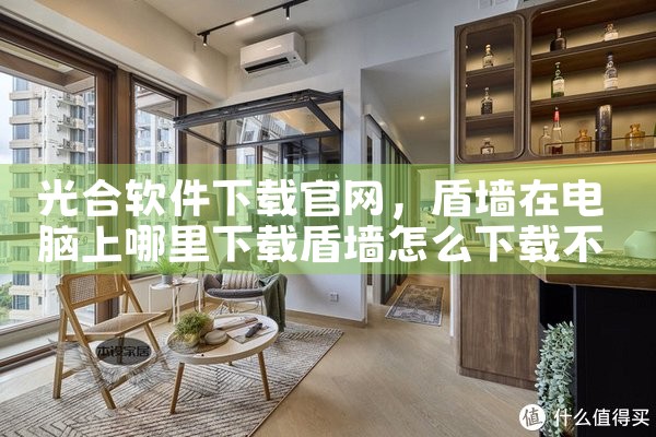 光合软件下载官网